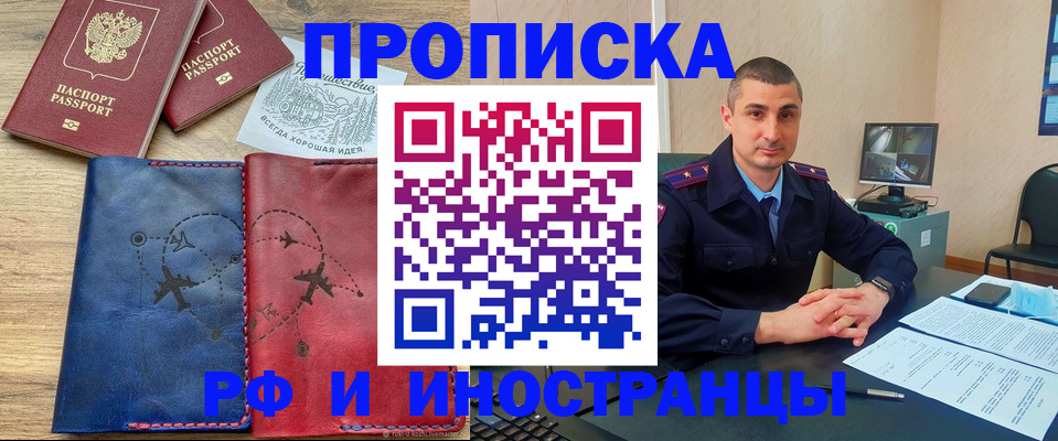 прописка иностранных граждан в Карталах