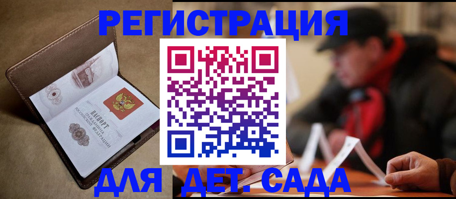 прописка в Карталах