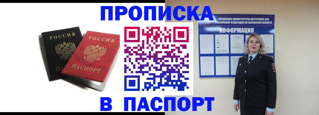 временная регистрация купить в Карталах