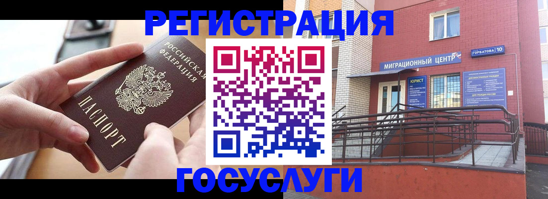 временная прописка в Карталах